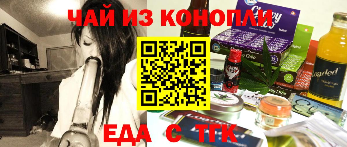 Cannafood марихуана  Вход с VPN  Белогорск 