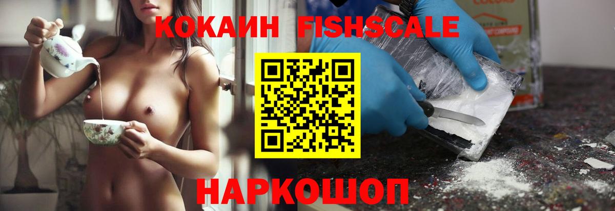 Cocaine 99% Белогорск