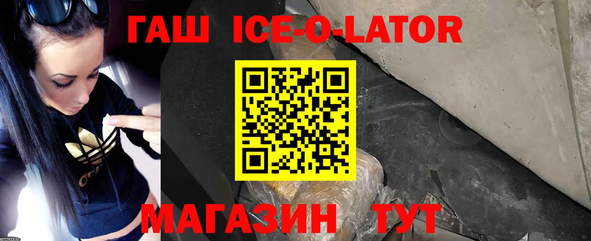 Белогорск  ГАШИШ AMNESIA HAZE  ГАШ AMNESIA HAZE  Вход с VPN 