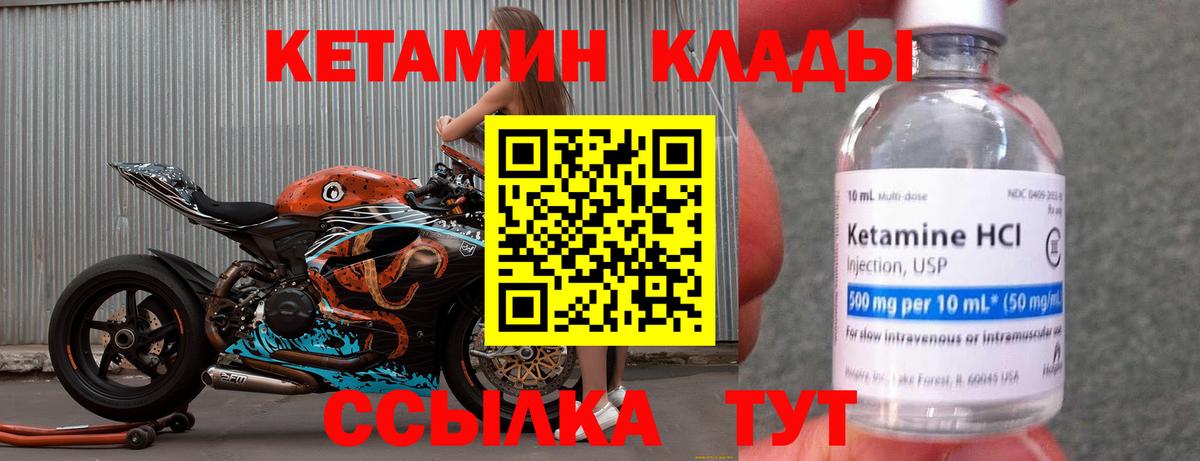 Кетамин VHQ Белогорск