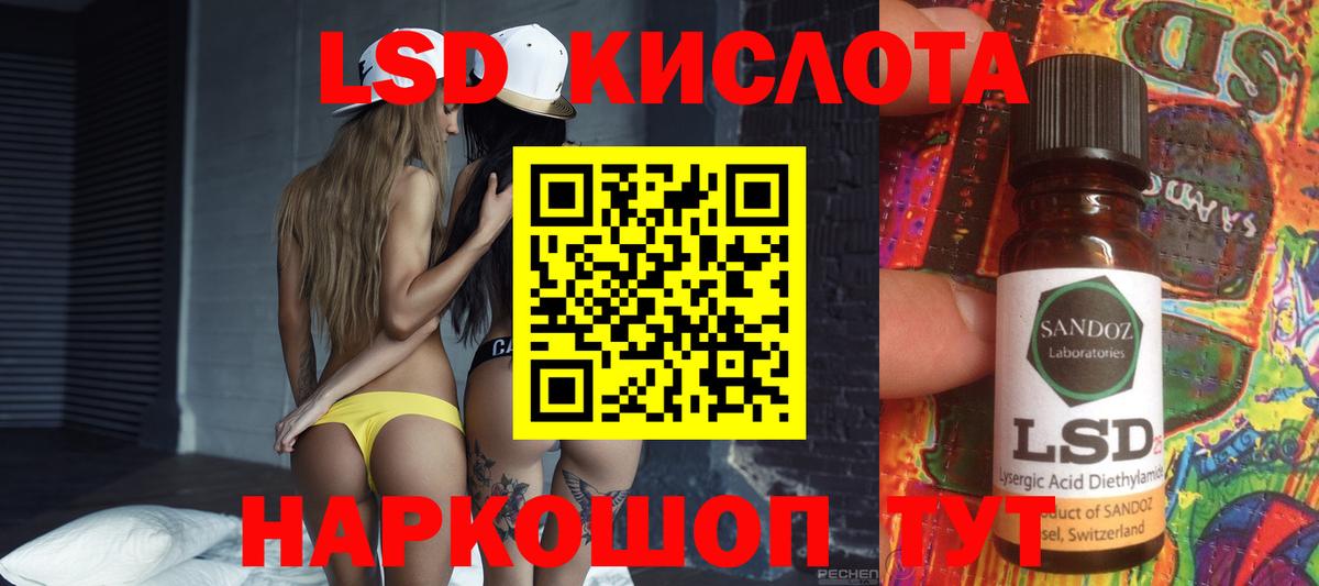 Белогорск  Лсд 25 экстази ecstasy  Вход с VPN 