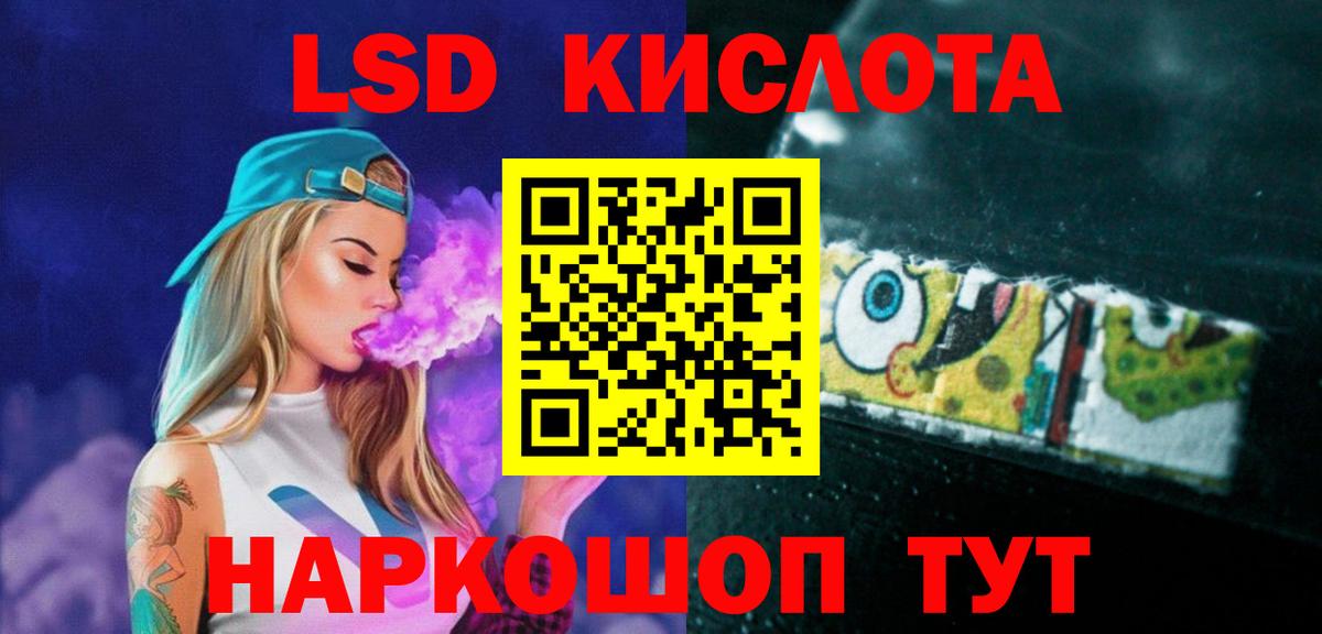 Лсд 25 экстази ecstasy Белогорск