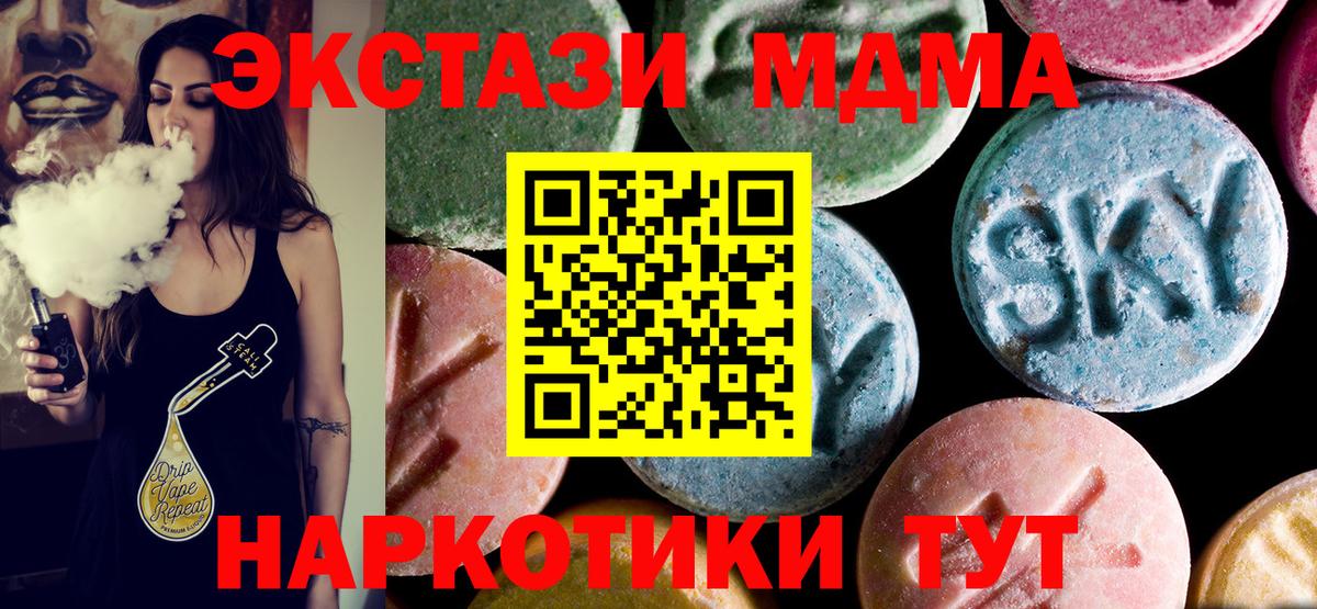 MDMA молли  MDMA  Белогорск  МДМА VHQ  Вход с VPN 