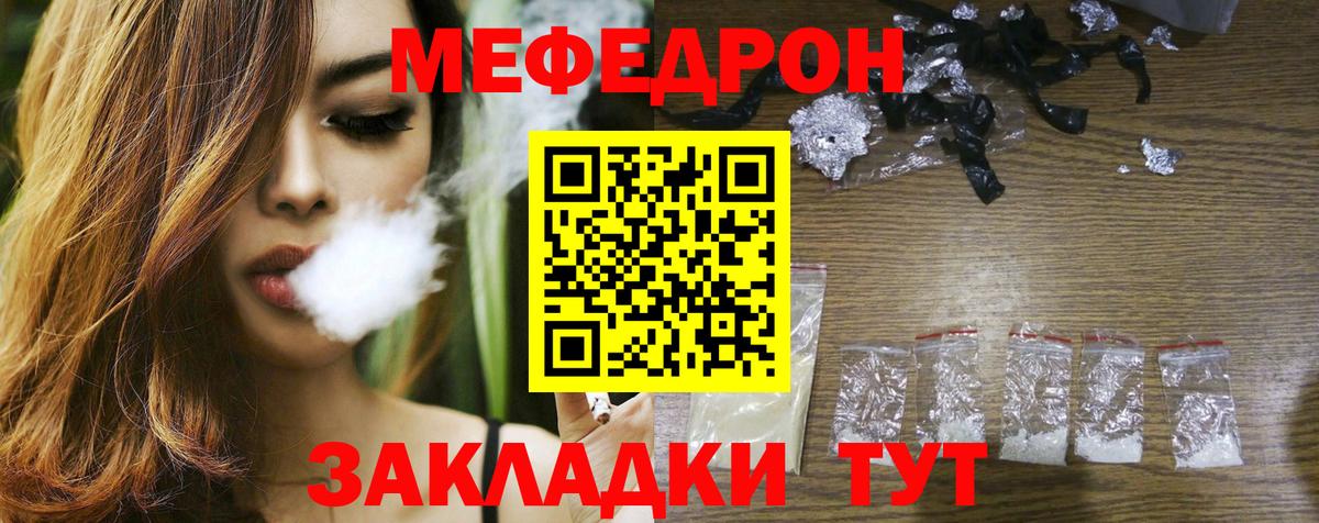 Меф VHQ  Вход с VPN  Белогорск  МЯУ-МЯУ  Меф 4 MMC 