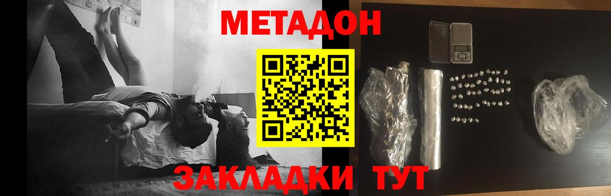 МЕТАДОН кристалл Белогорск