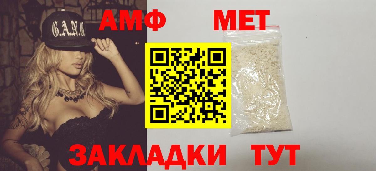 Метамфетамин Декстрометамфетамин 99.9%  Вход с VPN  Белогорск 